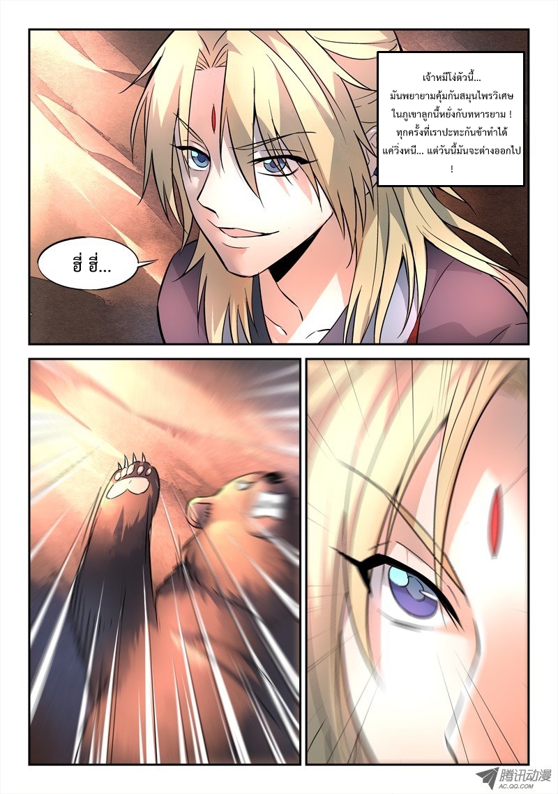 Spirit Blade Mountain 38-38