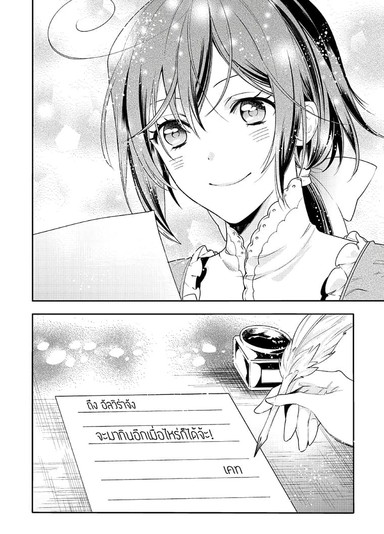 Soushikikan to Watashi no Jijou 3-3