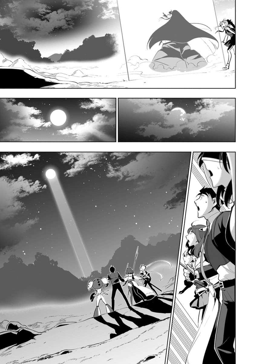 Sekai Saikyou No Kouei: Meikyuukoku No Shinjin Tansakusha 13-13