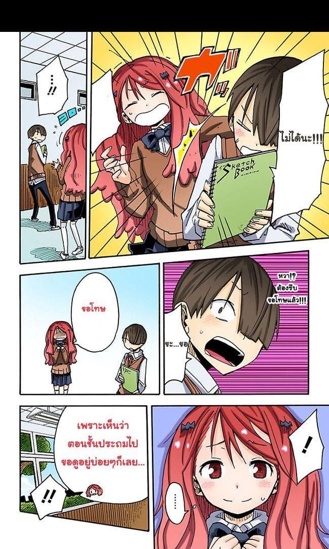 I Shoujo 4-Ver2.01 พูดไม่ออก