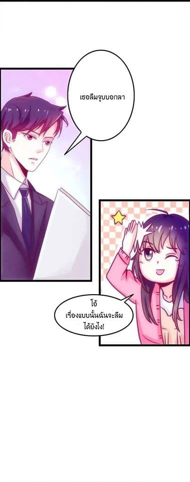 Full Marks, Hidden Marriage 36-36