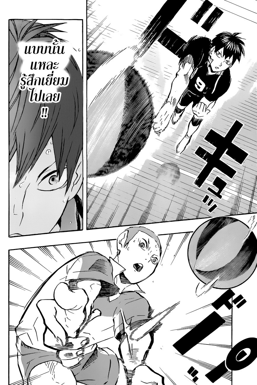 Haikyuu!! 116-โรงเรียนม.ปลายวาคุทานิมินามิ