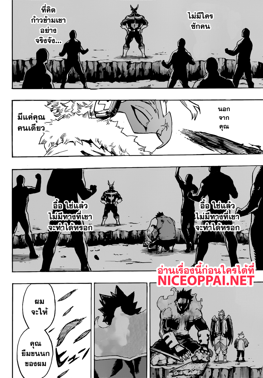 Boku no Hero Academia 189-ทำไมเขาถึงลุกขึ้นยืนอีก