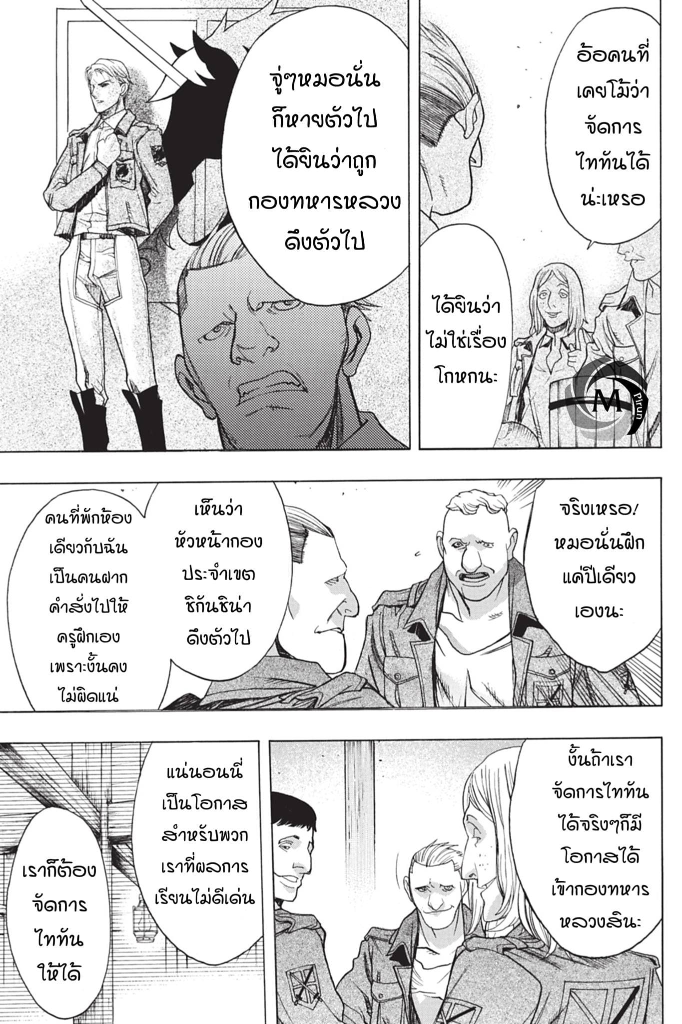 Attack on Titan - Before the Fall 43-จุดเริ่มต้นของการฟื้นฟู