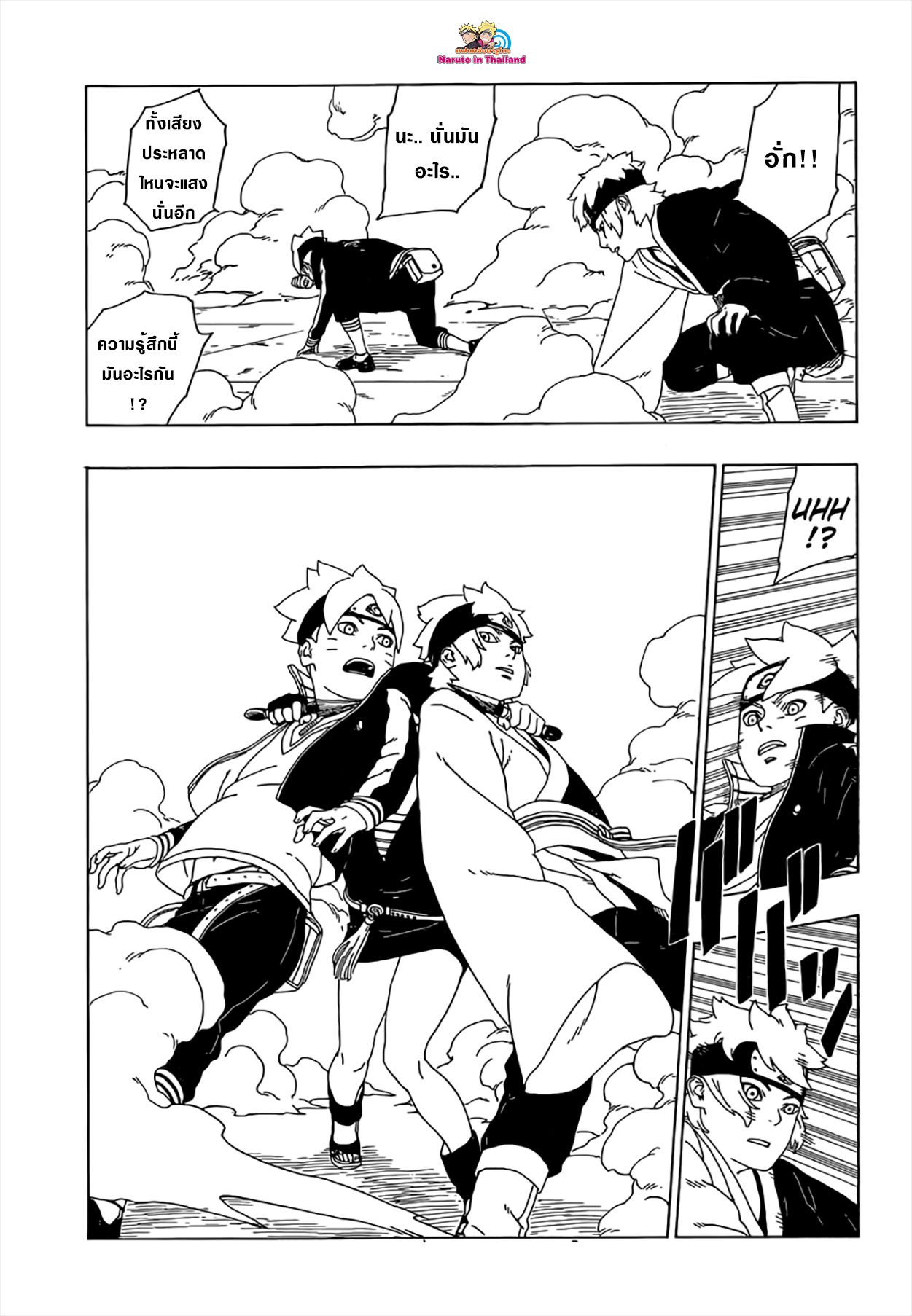 Boruto 18-มือ