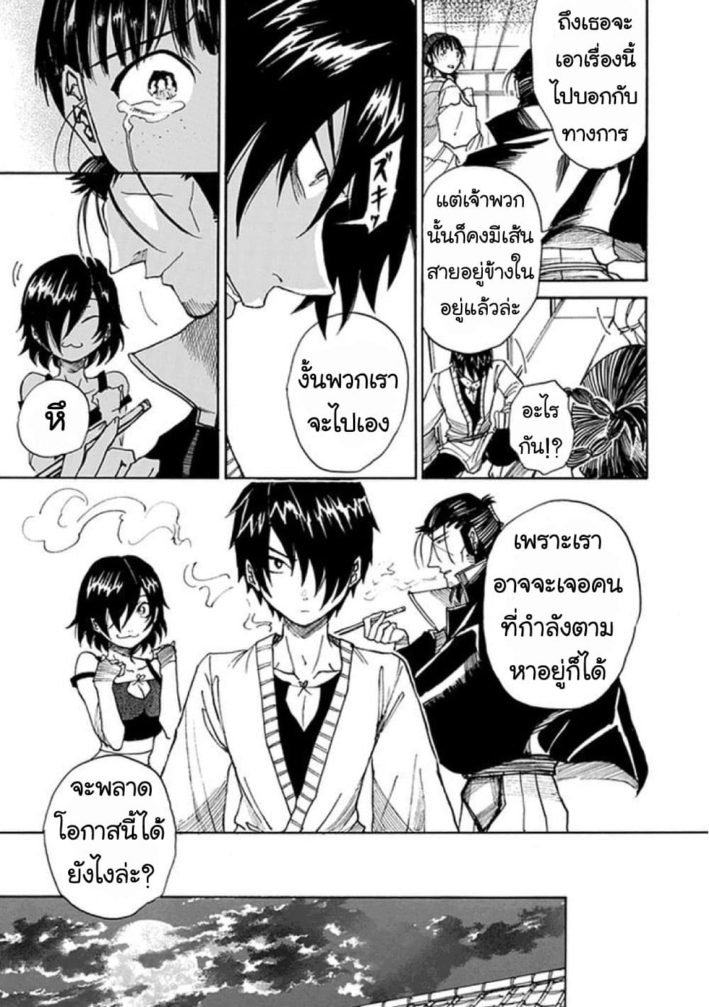 Amanusya 1-1