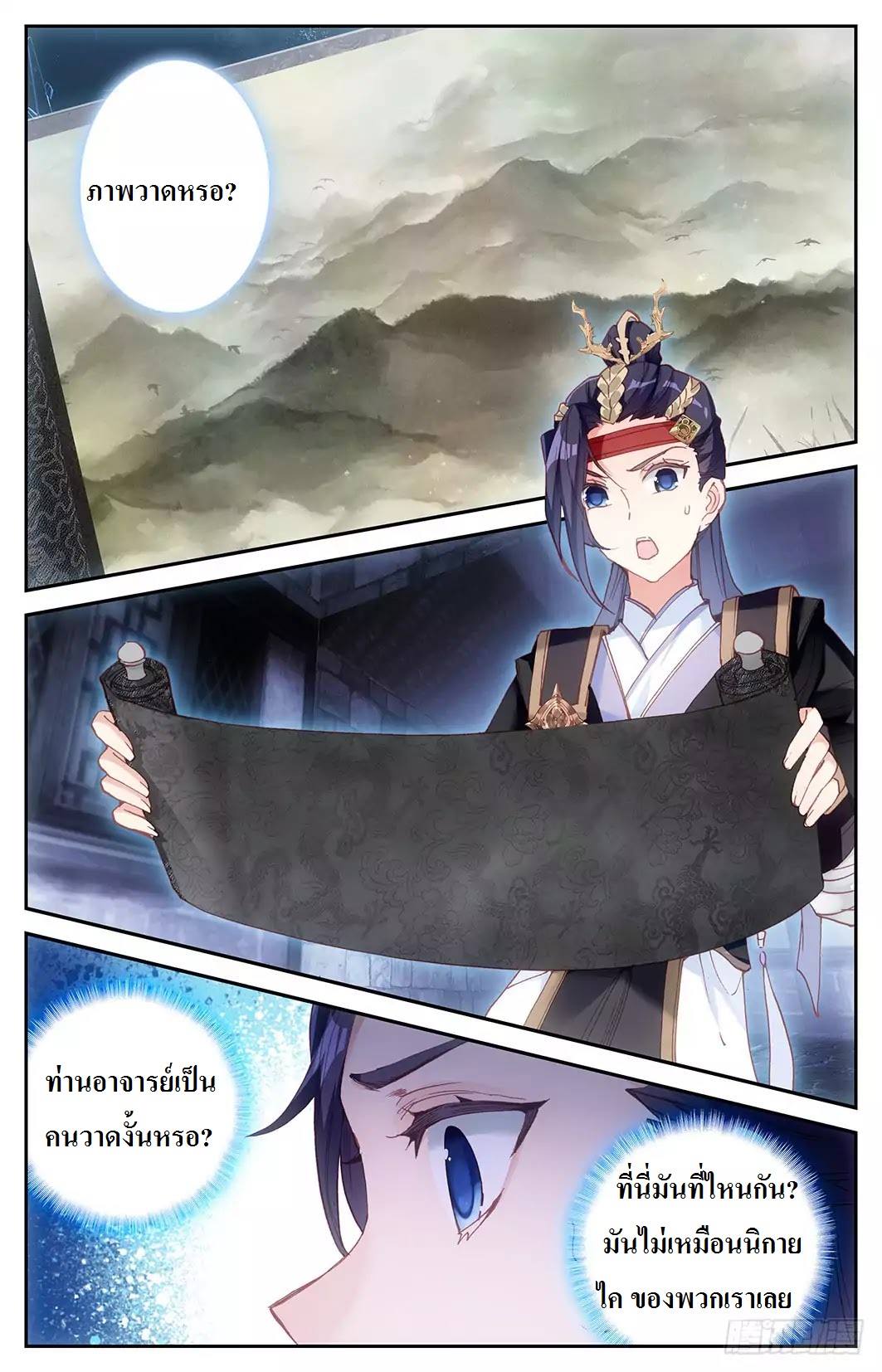 The Heaven's List 7-7