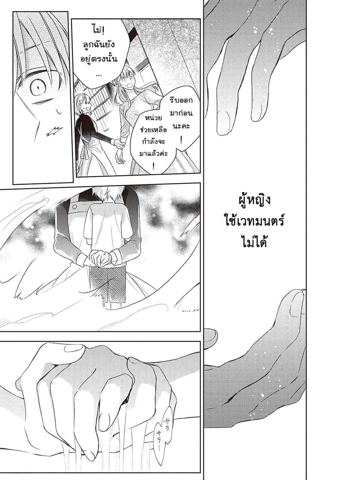Wakeari Madoushi wa Shizuka ni Kurashitai 1-1