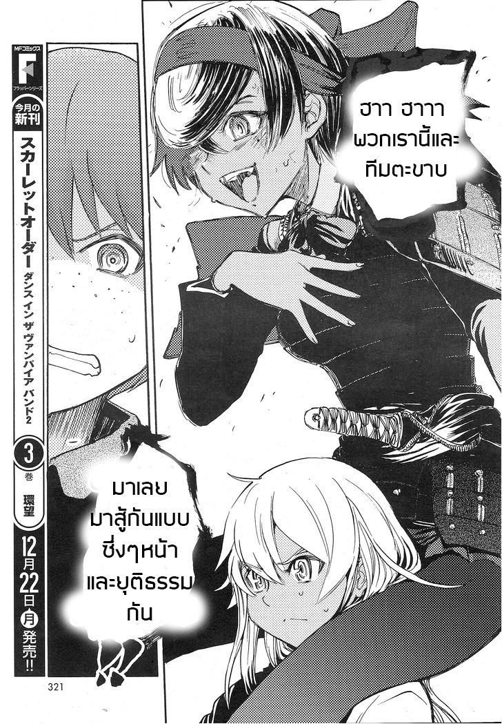 Girls Und Panzer: Ribbon Warrior 4-ทีมตะขาบเดินหน้า