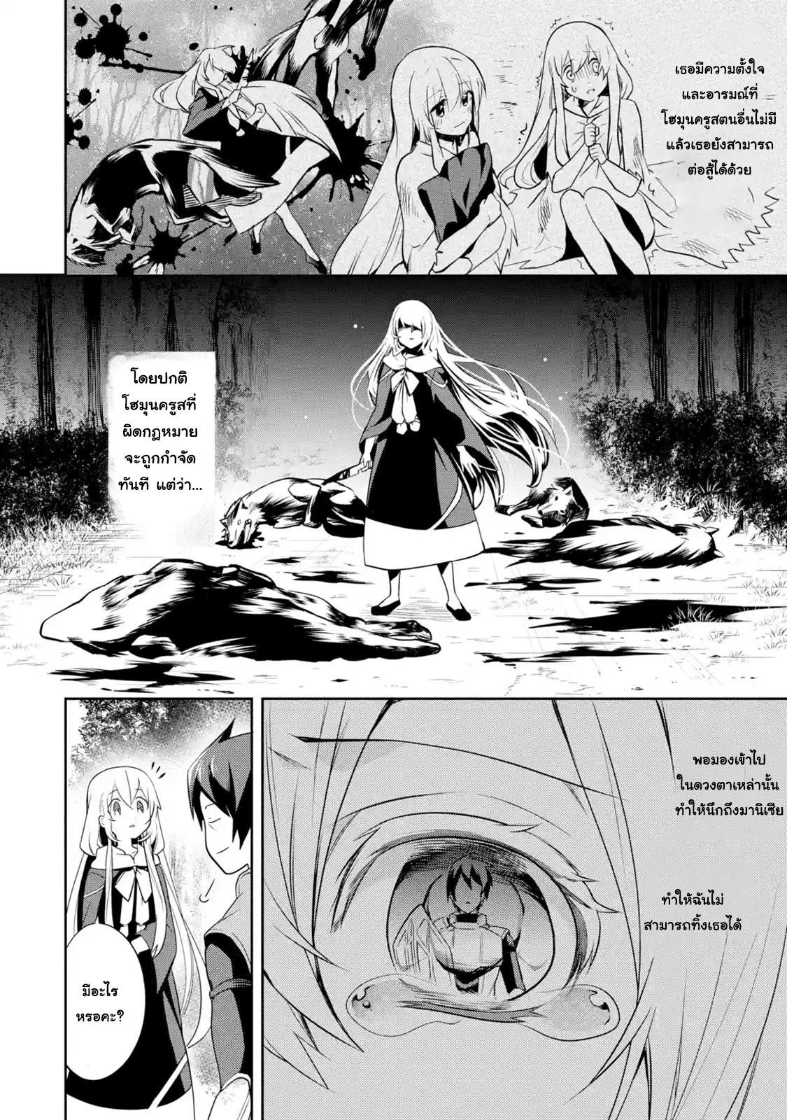 The Labyrinth Raids of the Ultimate Tank ~The Tank Possessing a Rare 9,999 Endurance Skill was Expelled from the Hero Party~ 1.7-1.7