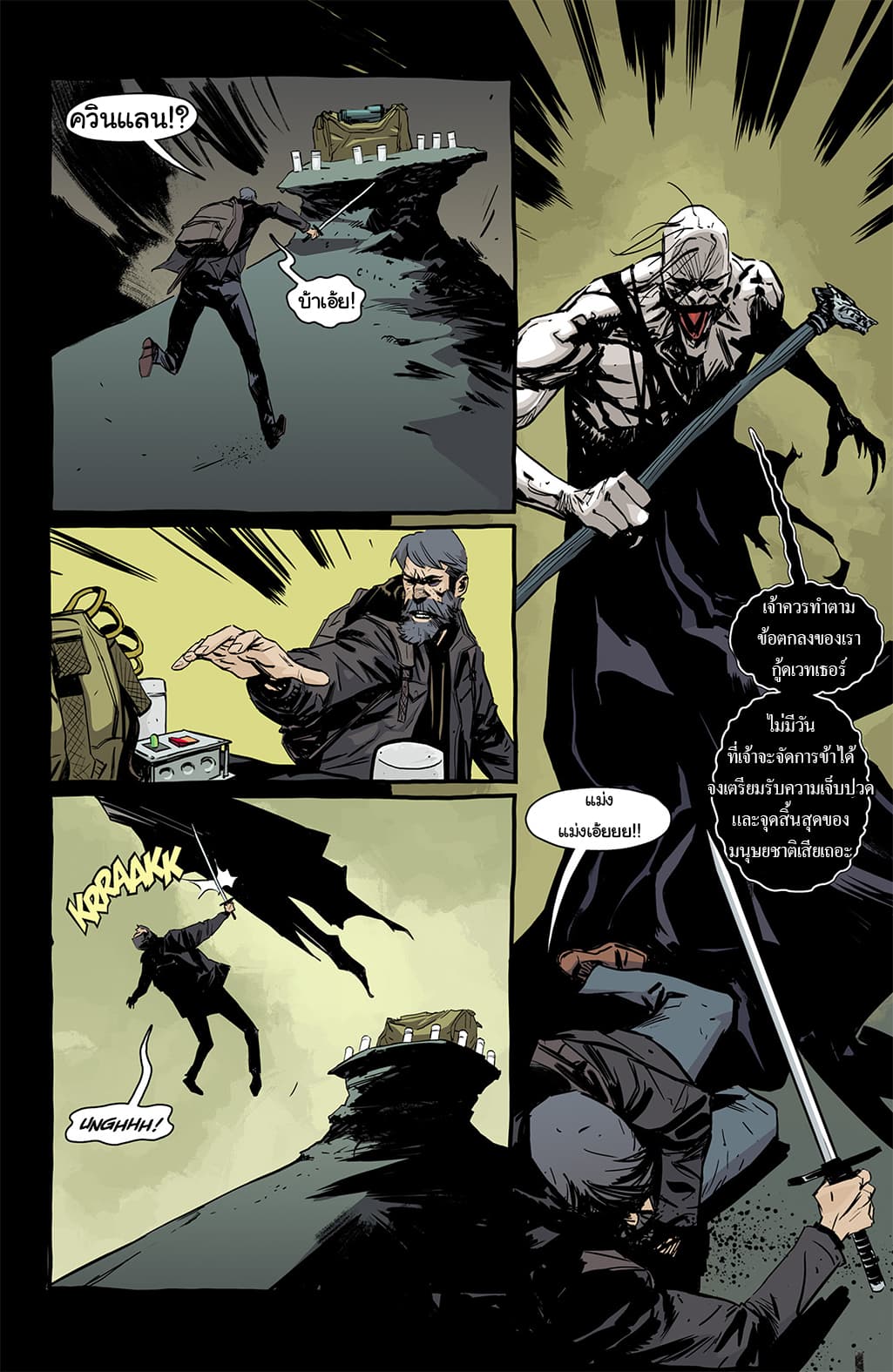 The Strain: The Night Eternal 12-ตอนจบ