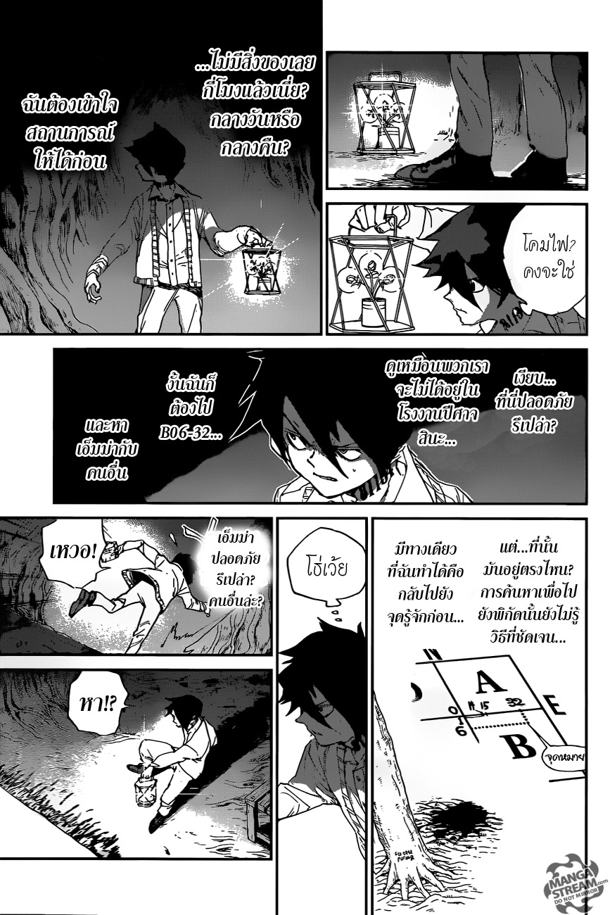 The Promised Neverland 45-การช่วยเหลือ