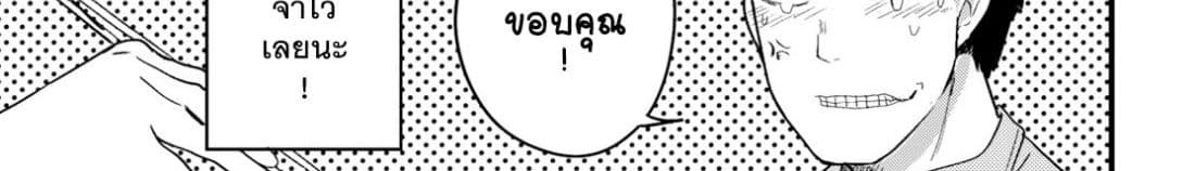 Osananajimi ni najimitai 19-อยากให้เพื่อนสมัยเด็กได้กินบ้าง