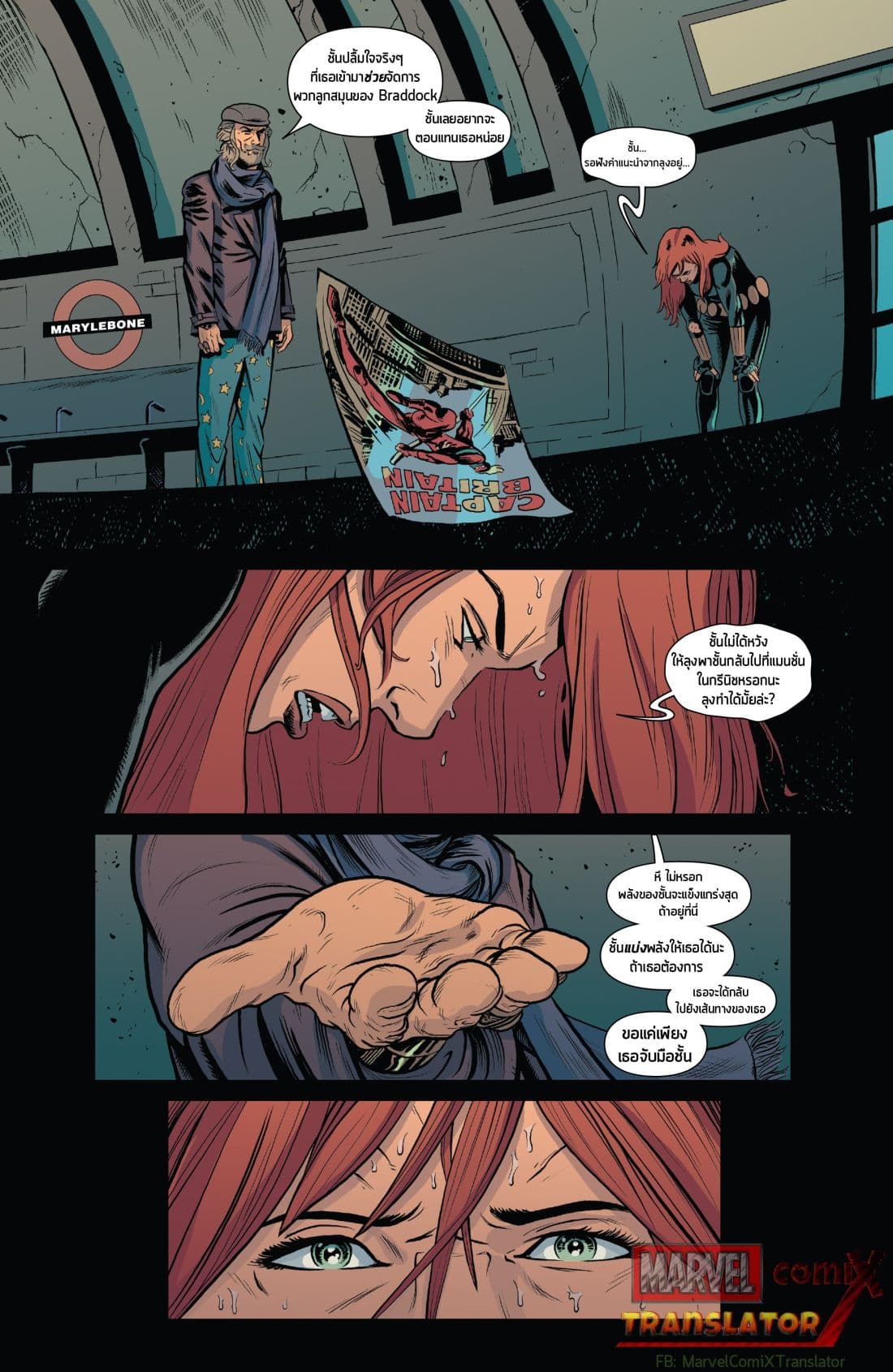 Infinity Countdown 3.1-Black Widow