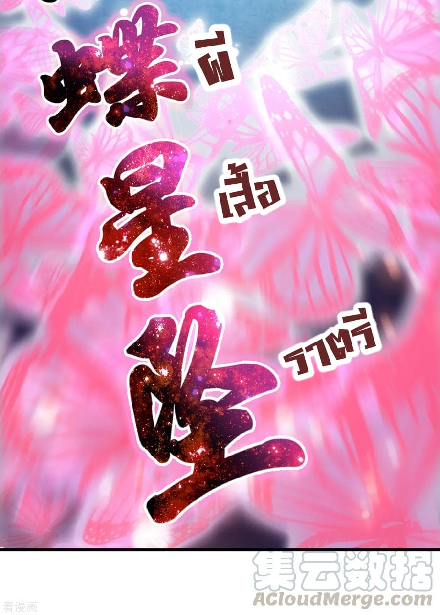 Become God Merchant in The Other World ข้ามต่างโลกเพื่อเป็นพ่อค้าเทพสุดมั่งคั่ง 36-36