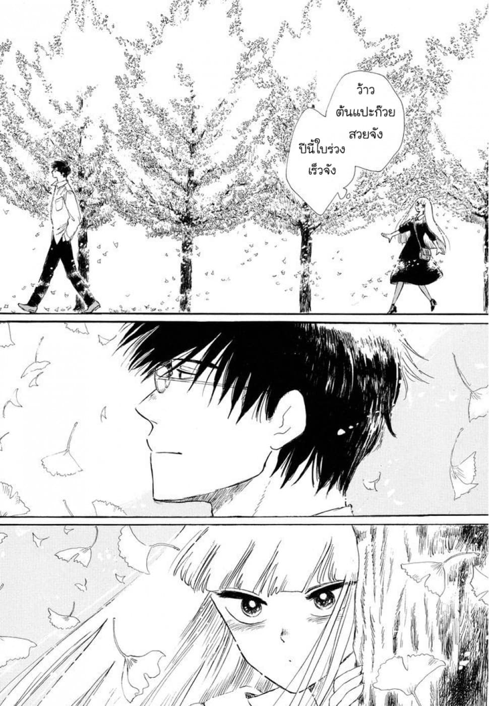 Shiota-sensei to Amai-chan 6-6