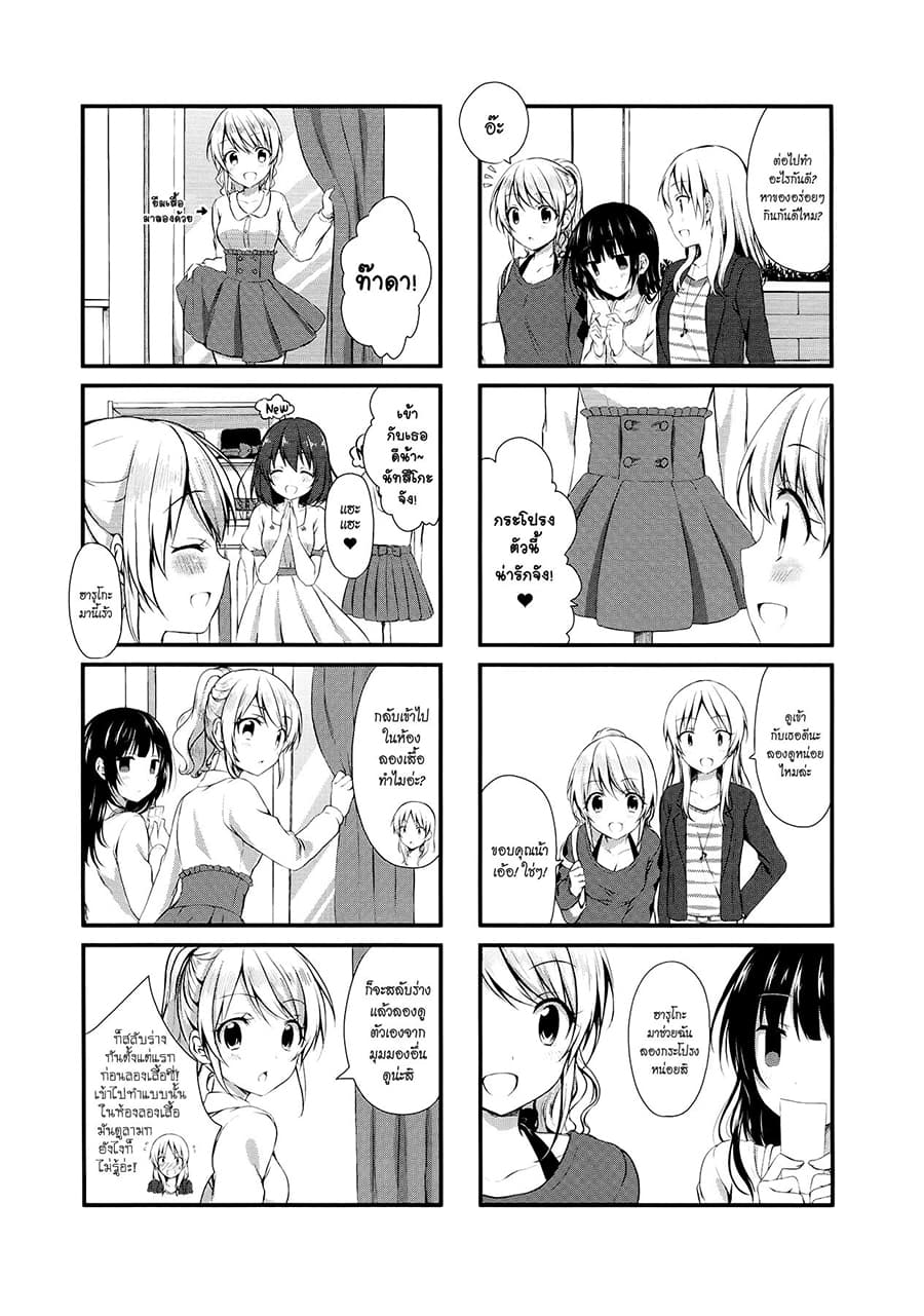 Swap ⇔ Swap 6-ไปเที่ยวกันเถอะ