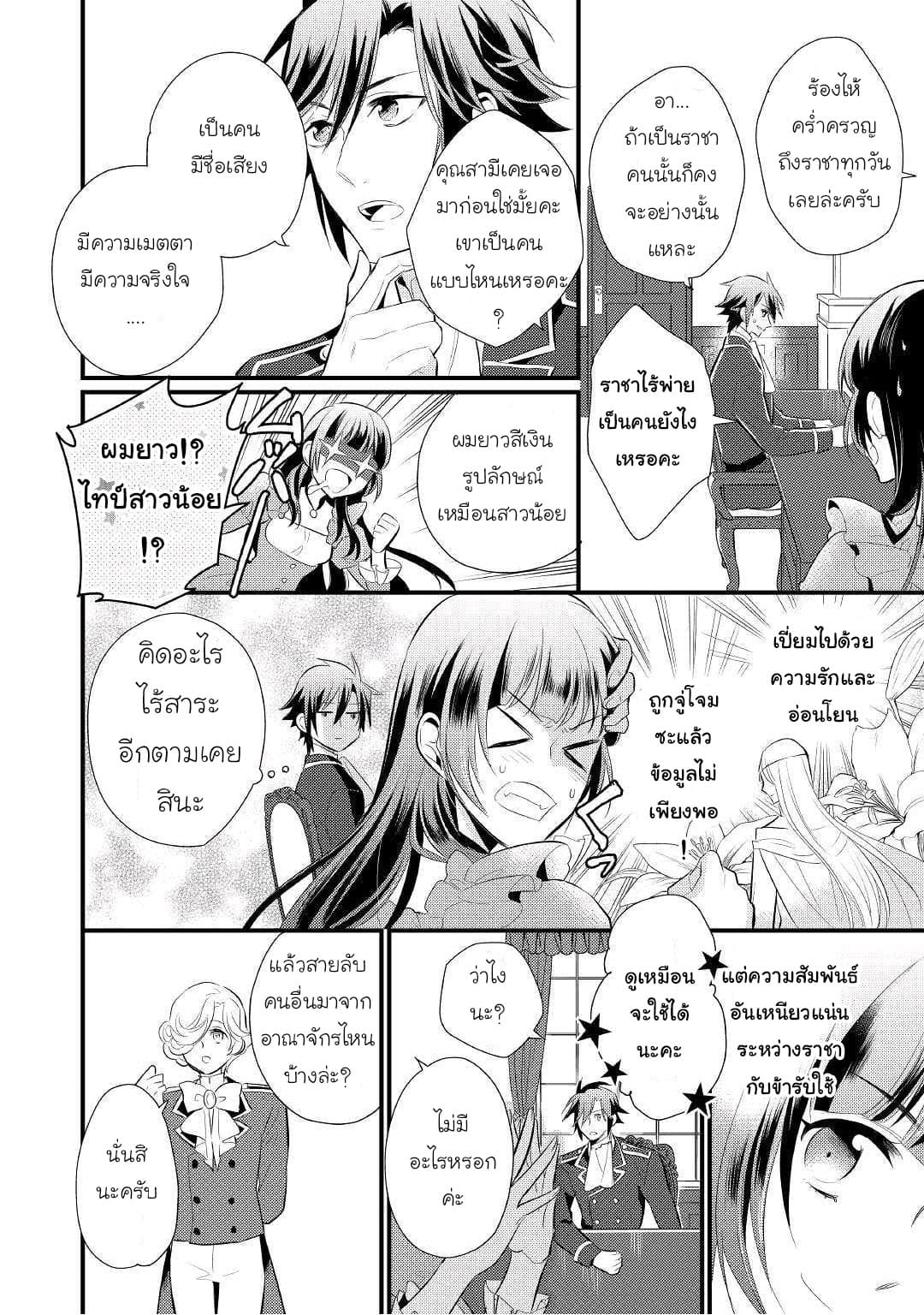 Daites Ryou Koubouki 13-13