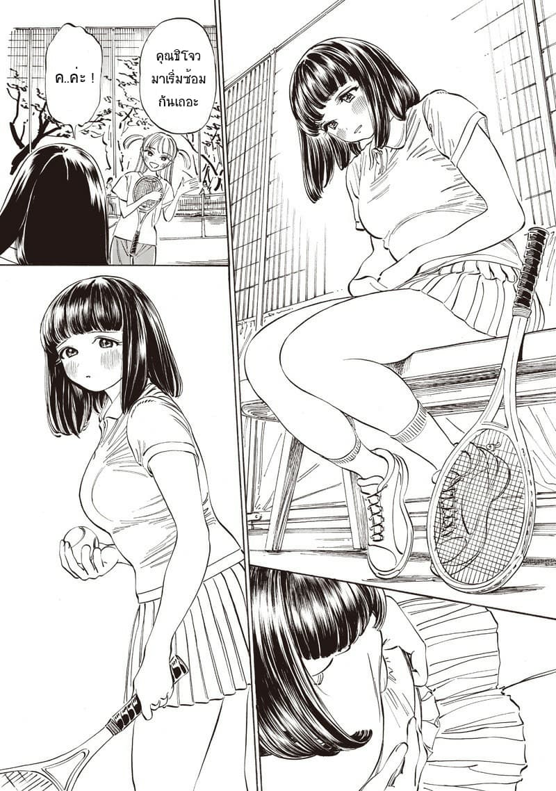 Akebi-chan no Sailor Fuku 17-อะ พอม พอม