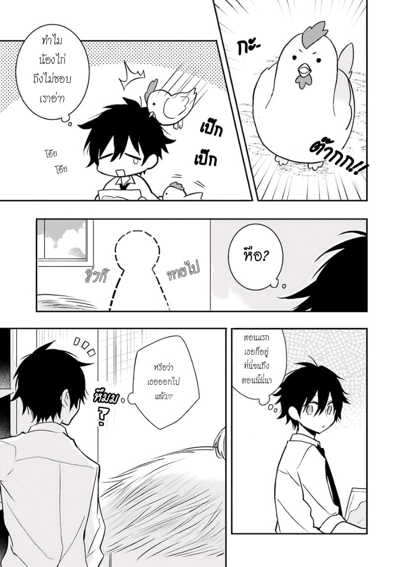 Ore Wa Inu Dewa Arimasen! ผมไม่ใช่น้องหมานะครับรุ่นพี่!! 10-คำขอของรุ่นพี่