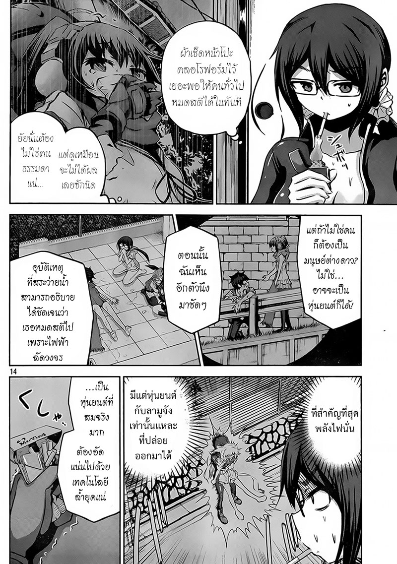 Chikotan, Kowareru 16-ฉากประหารแห่งความรักนั้นแสนหวาน? เปิดตัวตนที่แท้จริงของสาวชุดหนัง..!