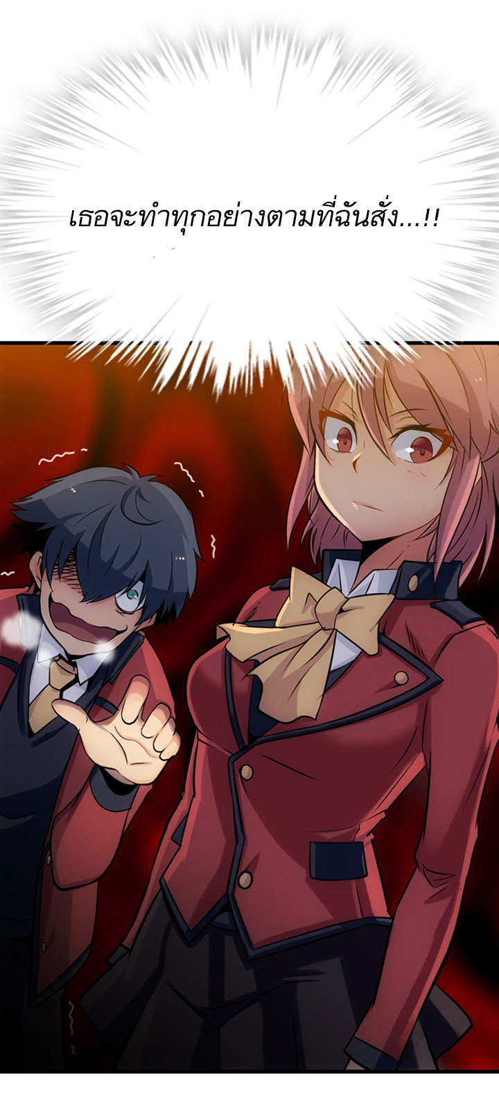 Such a Cute Spy 4-4