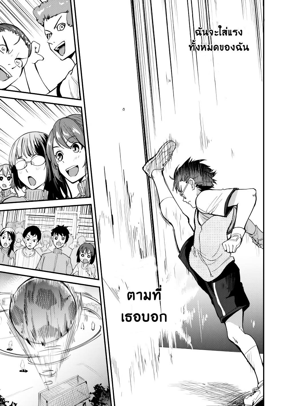 B Group no Shounen X 4-4