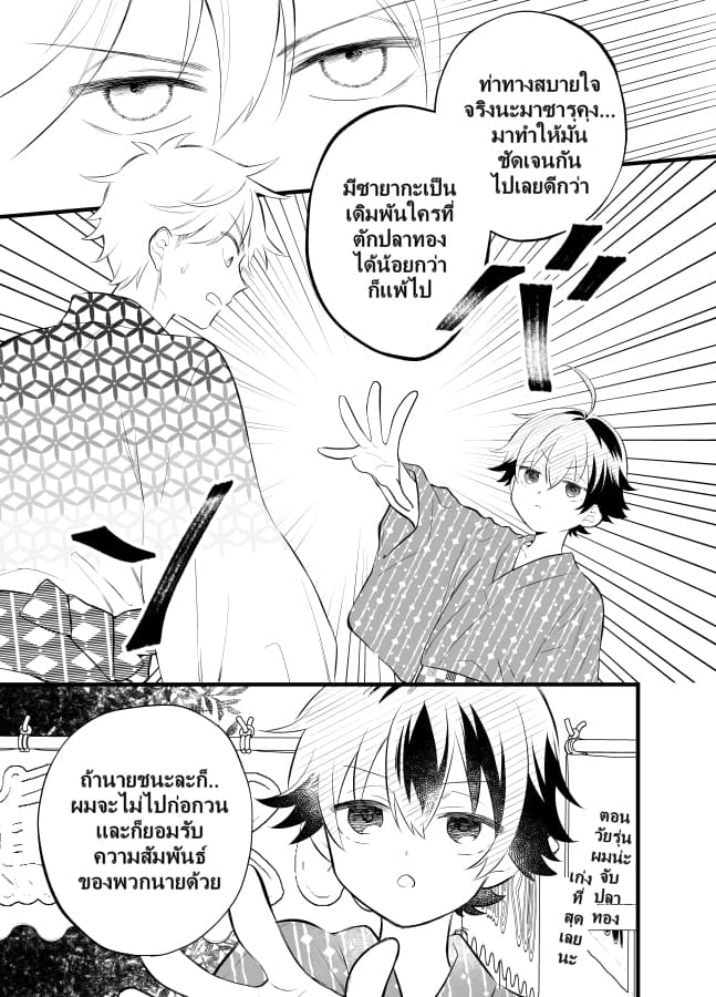 Tale of a Girl and a Delinquent Who's Bad with Women 17-17