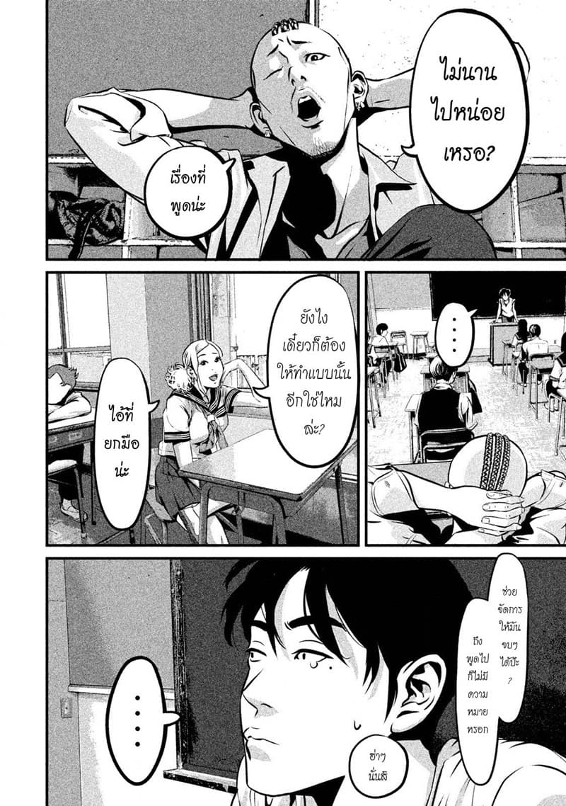Homeroom 1-ฮีโร่