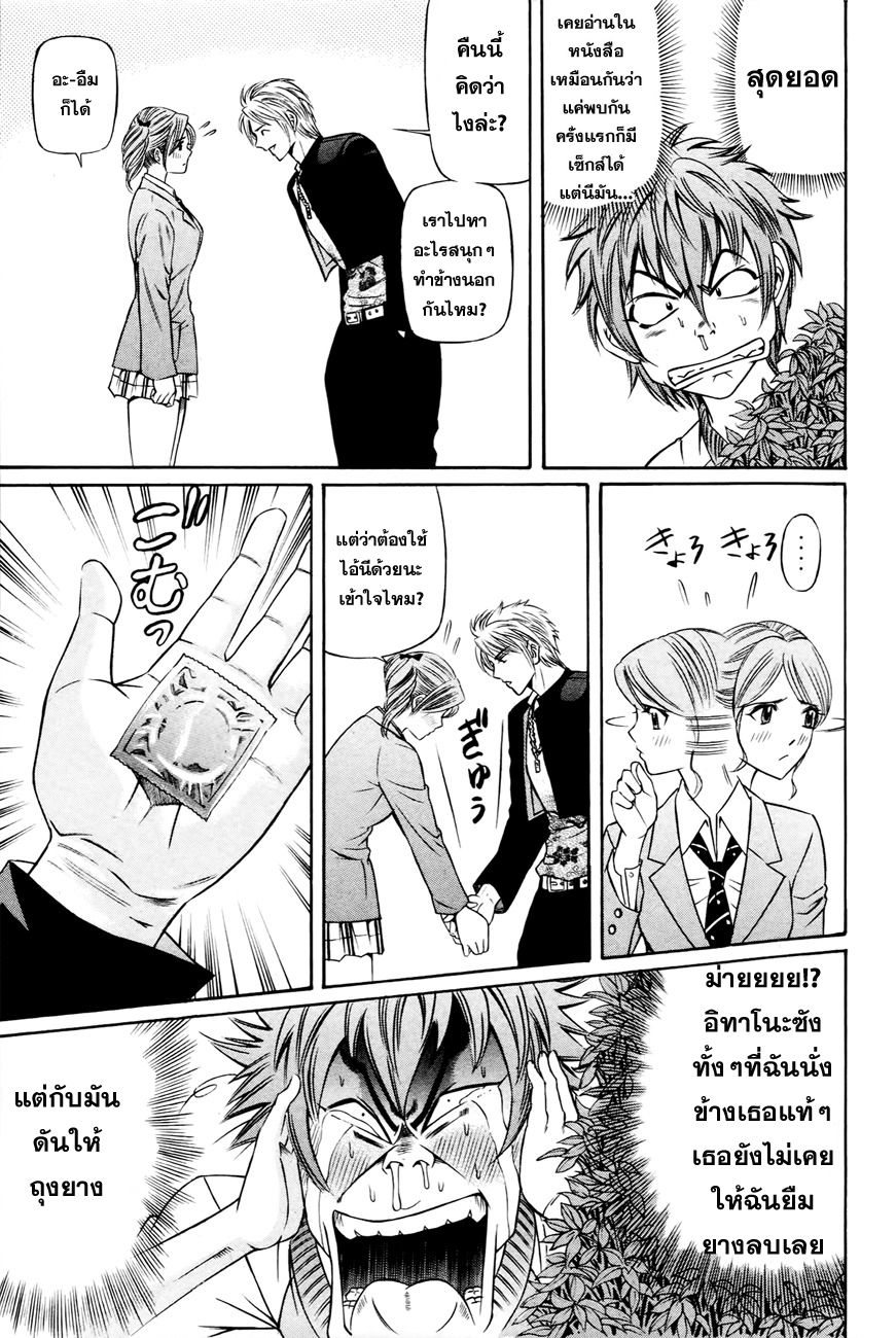 Bakudan! - Bakumatsu Danshi 1-ฉันอยากจะเป็นคนสำคัญ