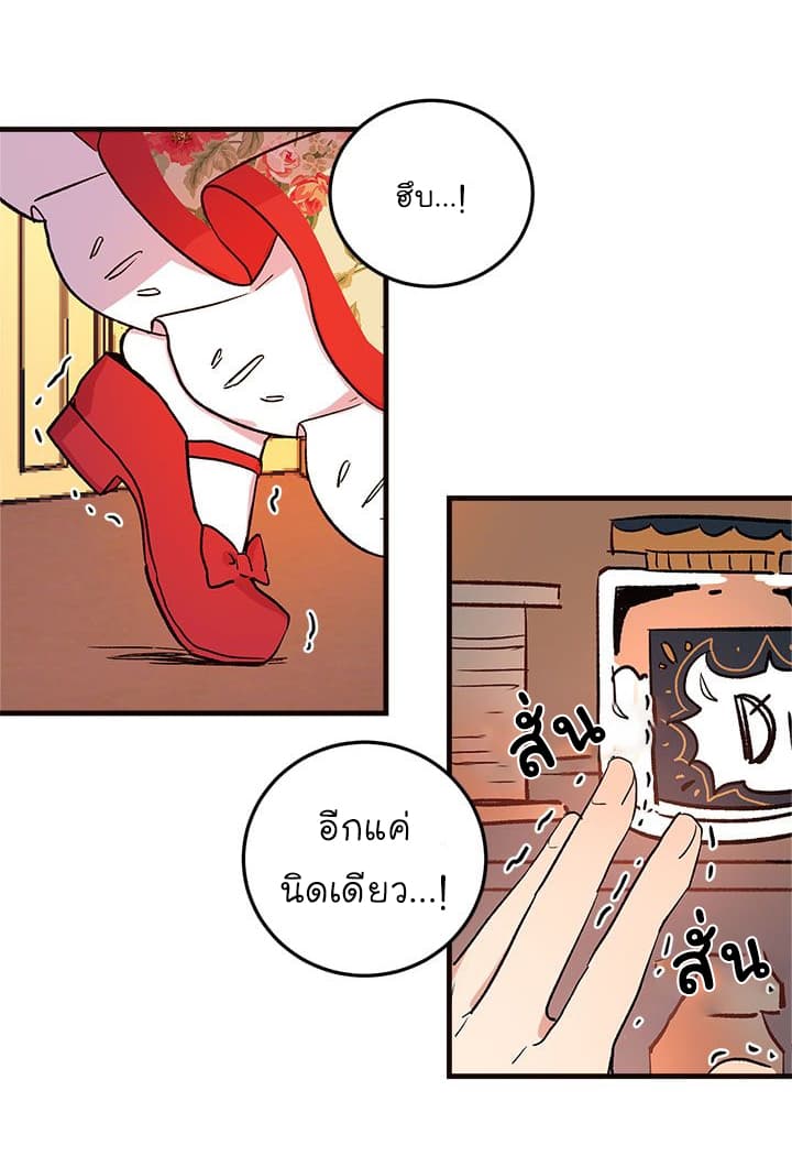 I Am a Child of This House ฉันคือลูกบ้านหลังนี้ 2-2