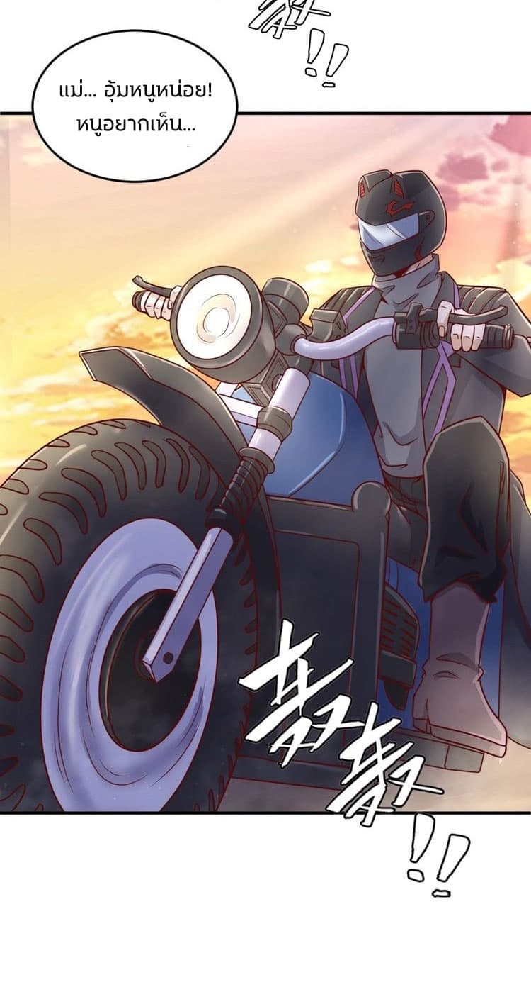 Crossing Man (ระบบ Cross interceptor) 22-22