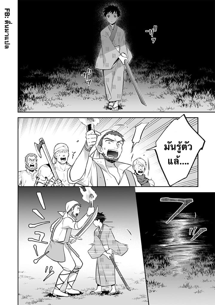 Jimi na Kensei wa Sore Demo Saikyou desu 33-33