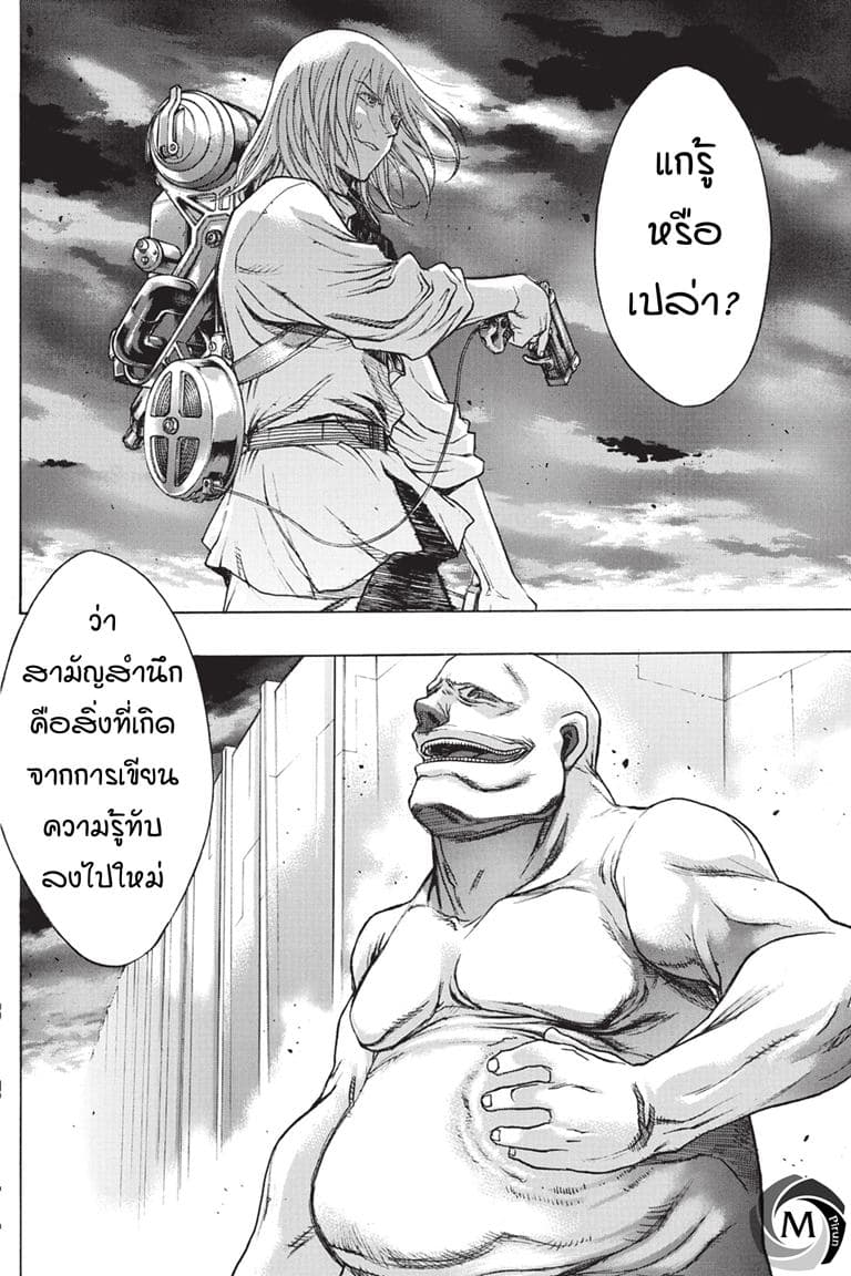 Attack on Titan - Before the Fall 38-นักรบแห่งการล้างแค้น