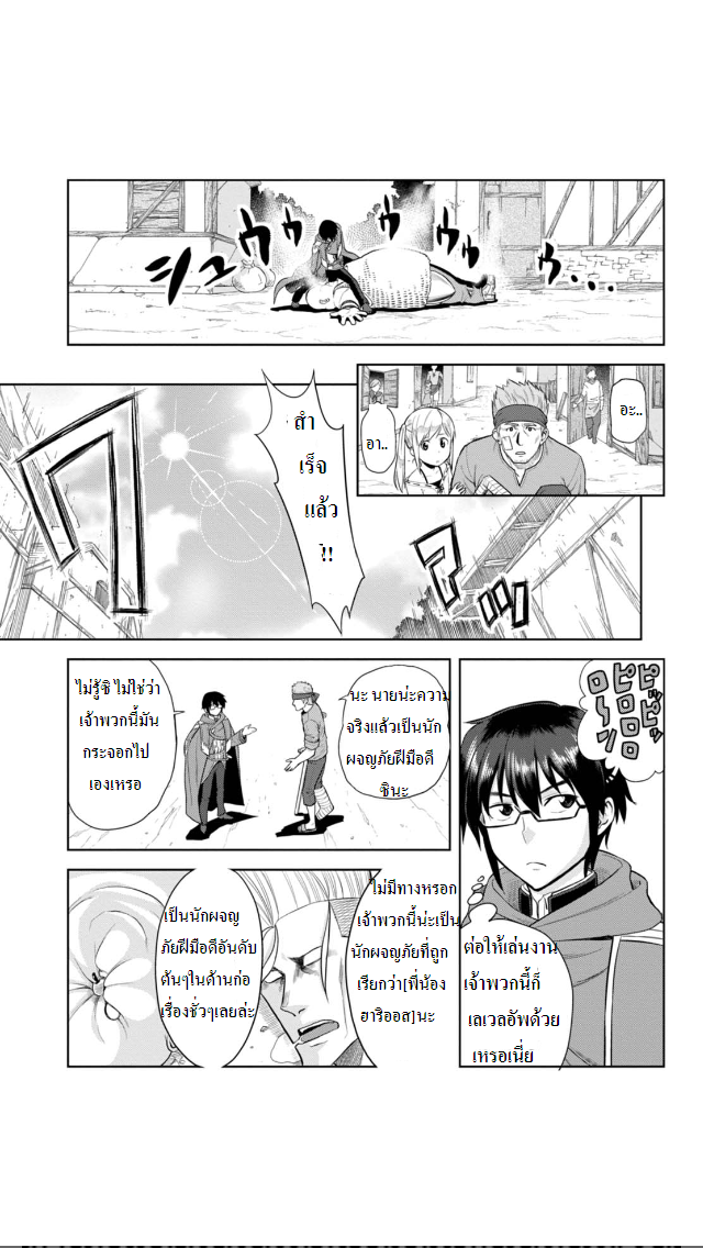 Konjiki no Moji Tsukai - Yuusha Yonin ni Makikomareta Unique Cheat ผู้ใช้อักษรสีทอง 4-4