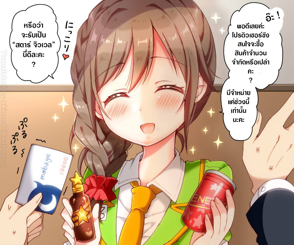 Deremasu Kabedon Series (The Idolmaster Cinderella Girls) 8-8