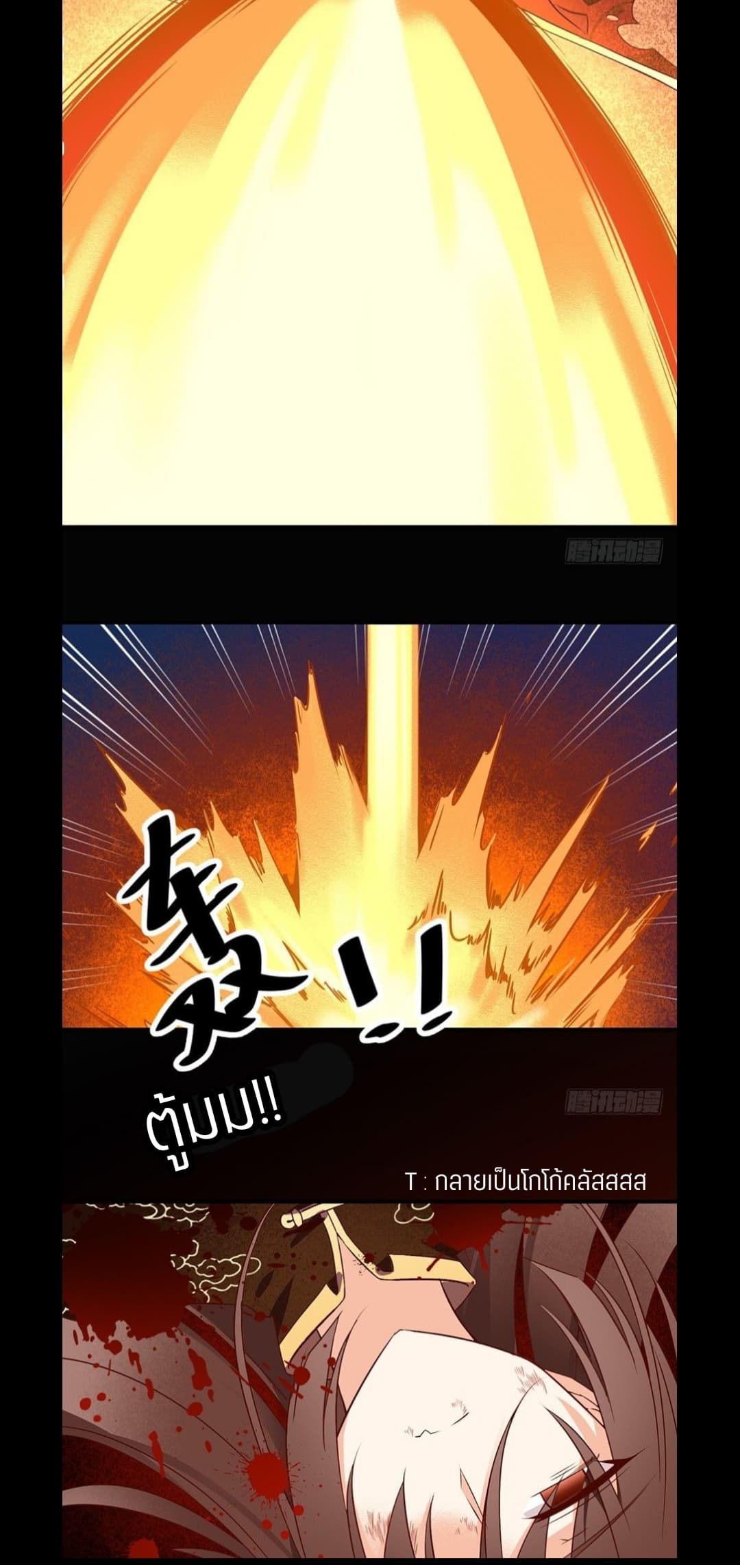 Meng Shi Zai Shang 1-1