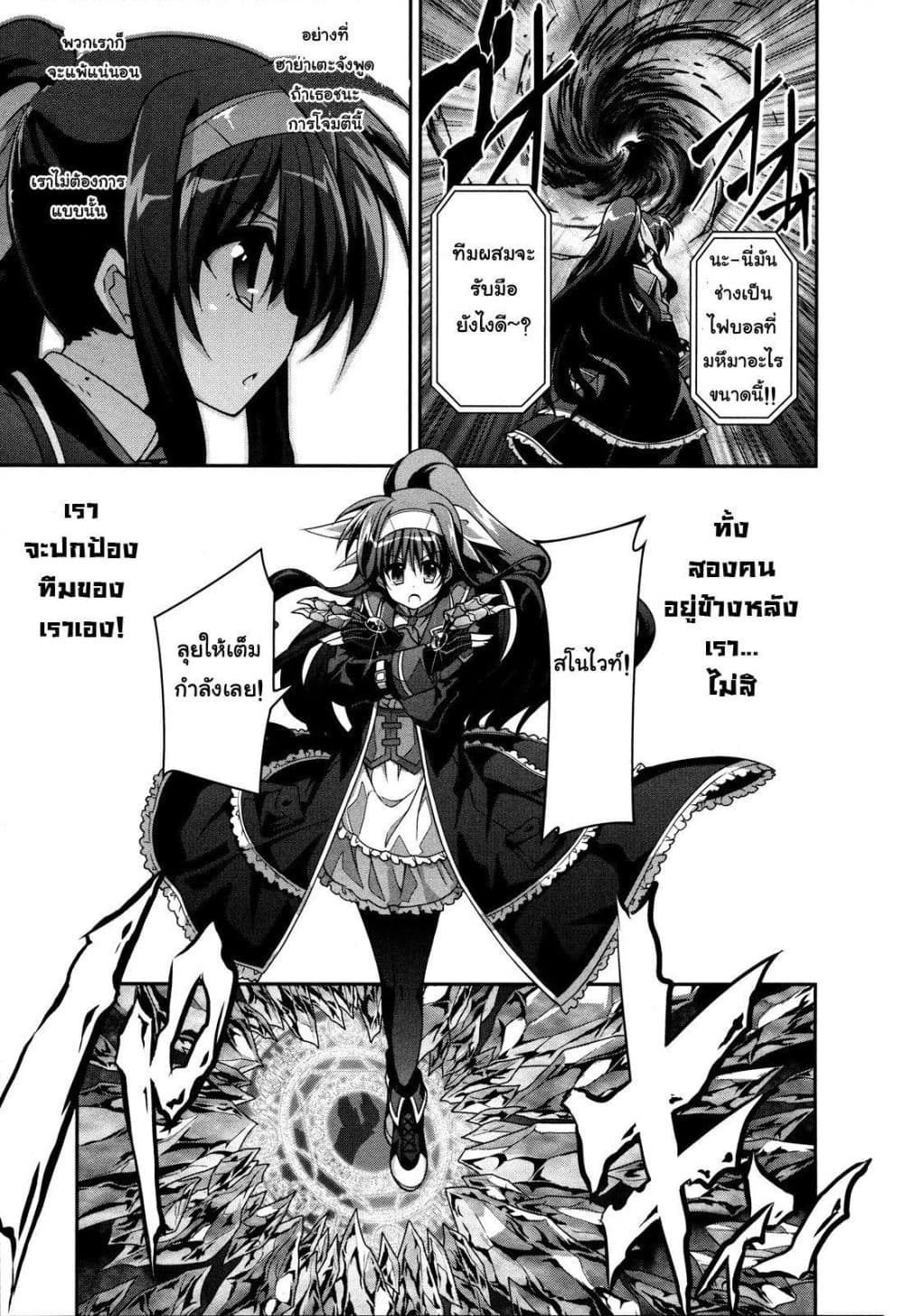 Mahou Shoujo Lyrical Nanoha Innocent 7-Sacred Burst!