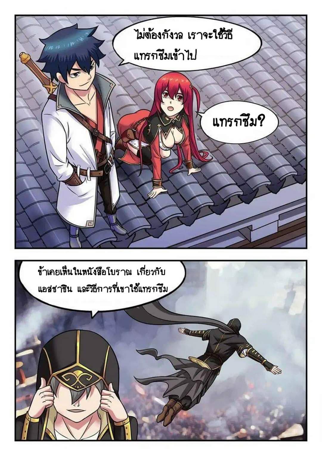 My Great Sword 14-14