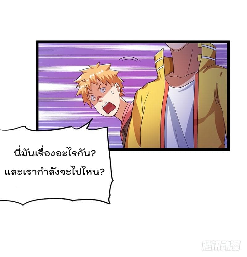 Immortal King of City ราชาอมตะแห่งนคร 29-29