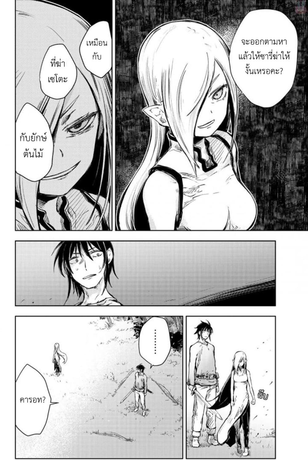 Peach Boy Riverside 12-ปณิธานและการลาจาก