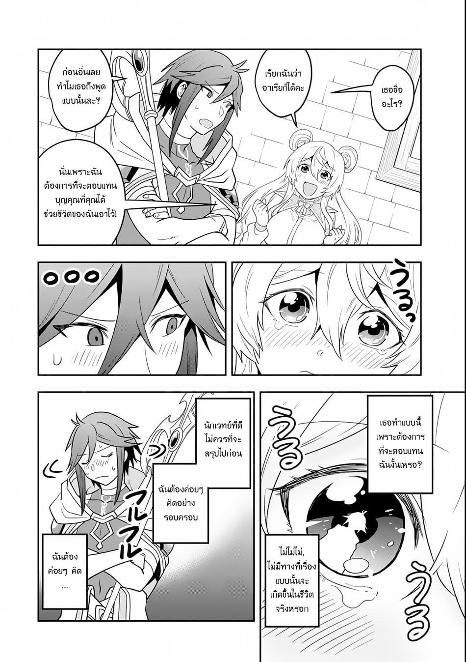 Kouryakuhon o Kushi Suru Saikyou no Mahoutsukai ~< meirei sa sero > to wa Iwa Senai Oreryuu Mao Tobatsu Saizen Ruuto ~ 3-3