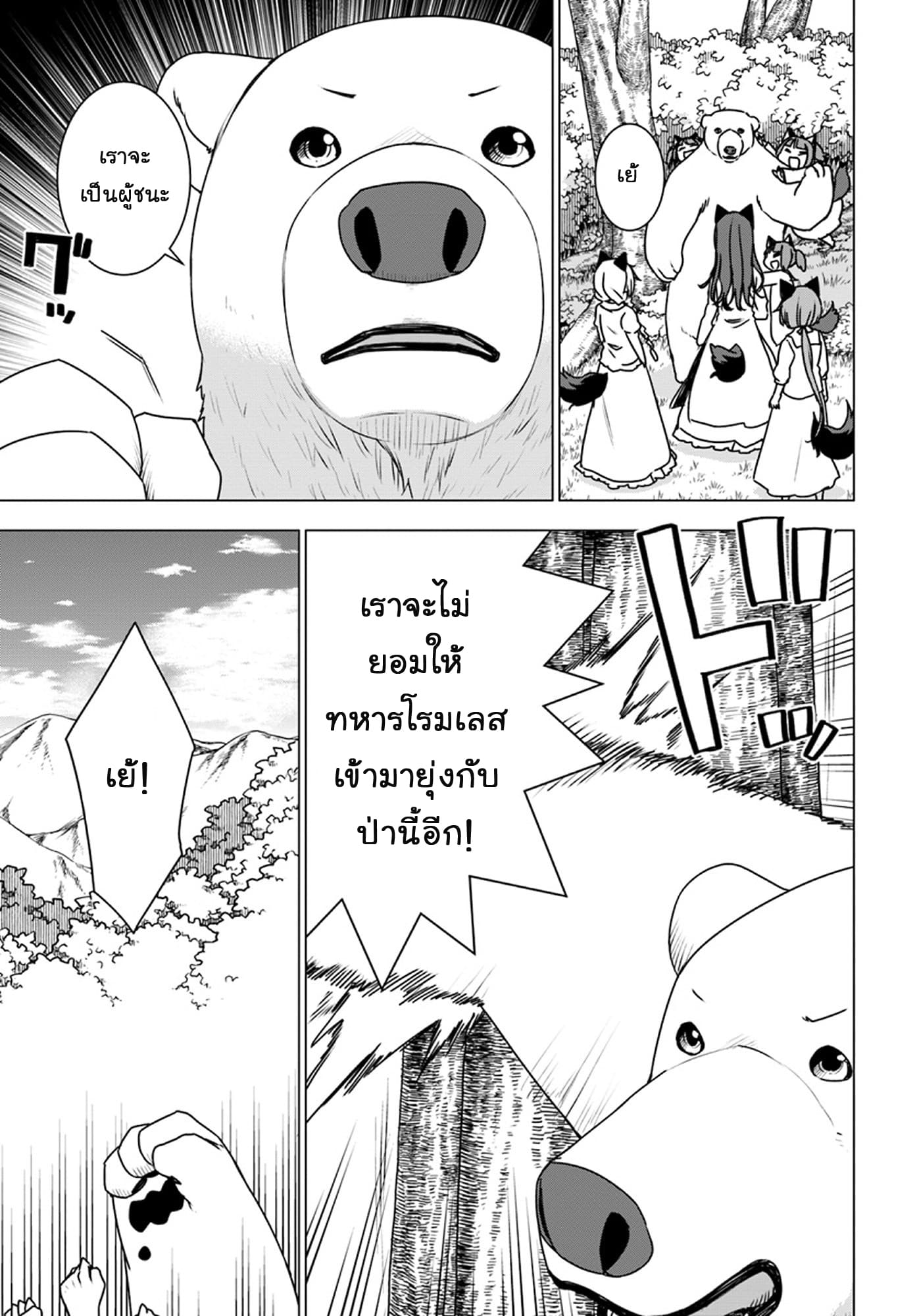 Shirokuma Tensei 11-โจเซฟบาดเจ็บ