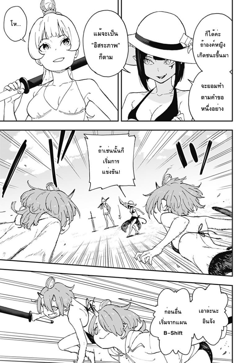 Hime-sama "Goumon" no Jikandesu ได้เวลา "ทรมาน" เจ้าหญิงแล้วค่ะ 29-ทรมาน (29)