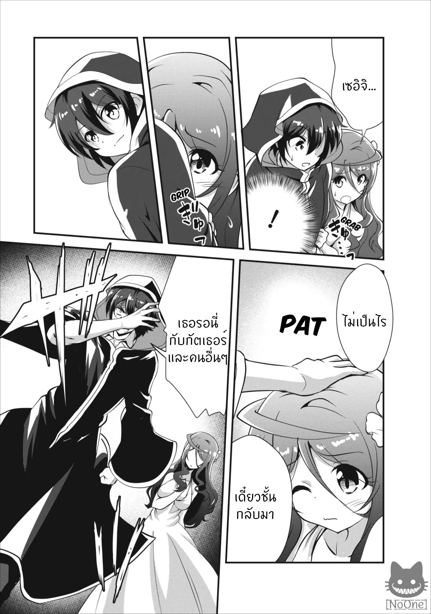 Shinka no Mi ~Shiranai Uchi ni Kachigumi Jinsei~ 7-7