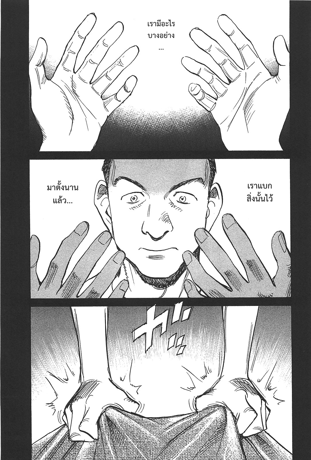 Billy Bat 48-อย่ามาแหยมกับออสวอลด์