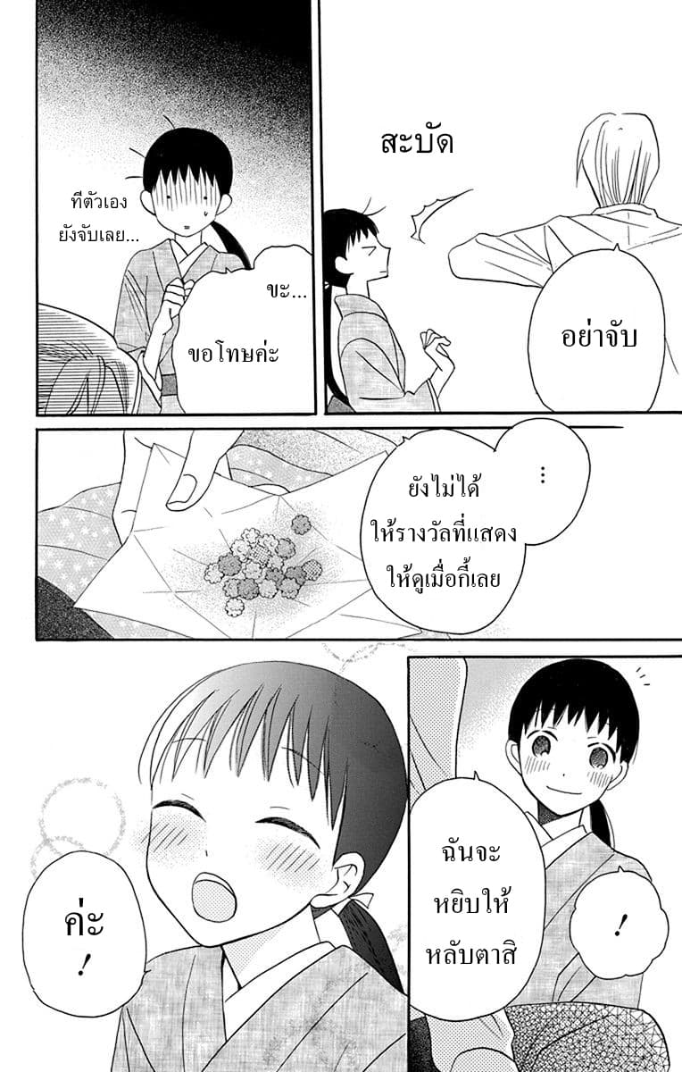 Tendou-ke Monogatari 12-ตระกูลเทนโด