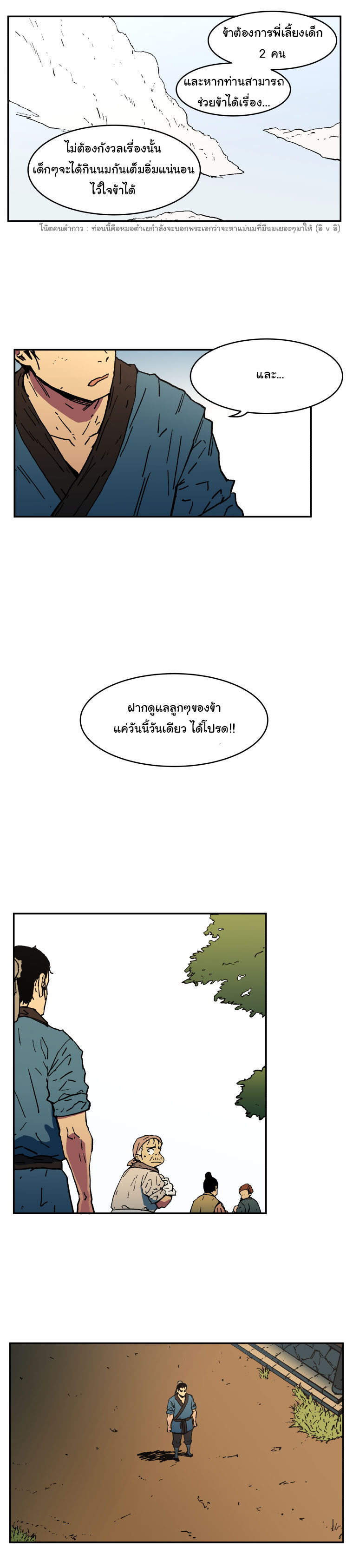 Peerless Dad ปะป๊าไร้พ่าย 3-3