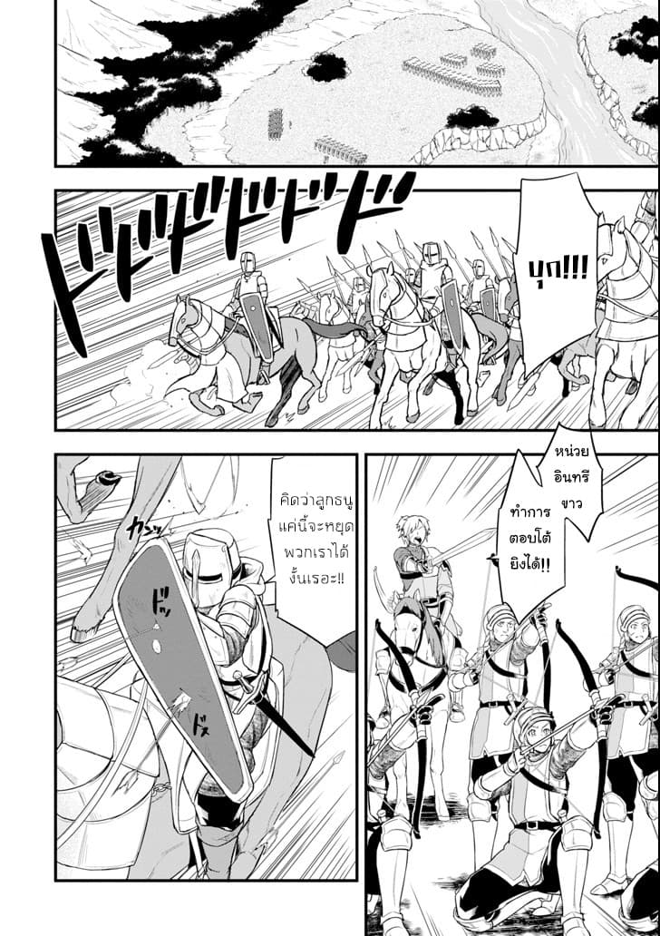 Oda Nobunaga to Iu Nazo no Shokugyo ga Mahou Kenshi yori Cheat Dattanode, Oukoku wo Tsukuru Koto ni Shimashita 9-มุ่งสู่เอิร์ลฟอร์ดเนเลีย