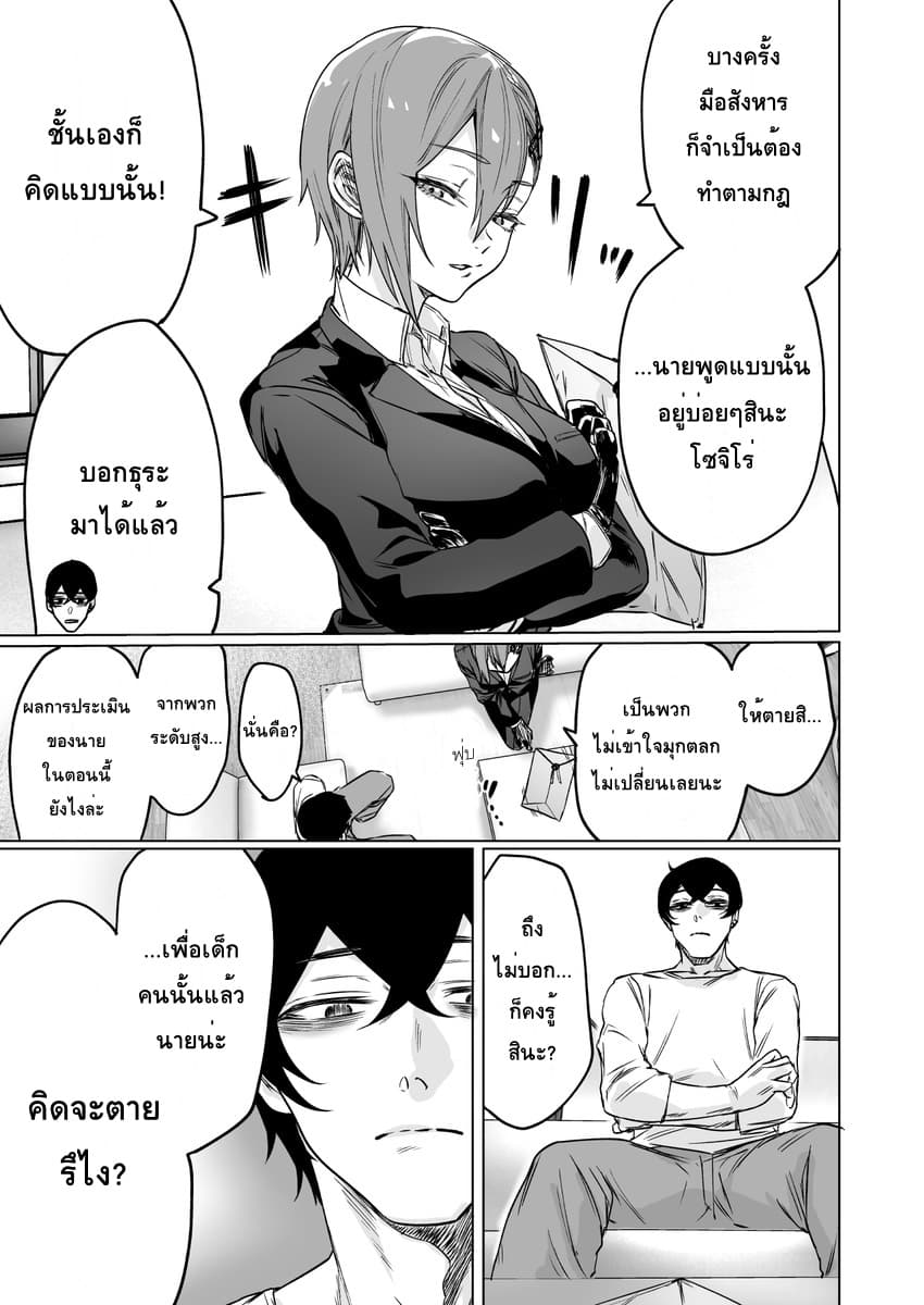 Kyou mo Ansatsusha wa Hirotta Dorei Shoujo ni Nakanaka Katenai 11-11